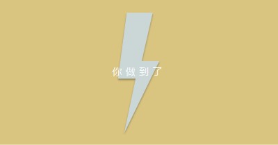 雷霆拍打 yellow modern-bold