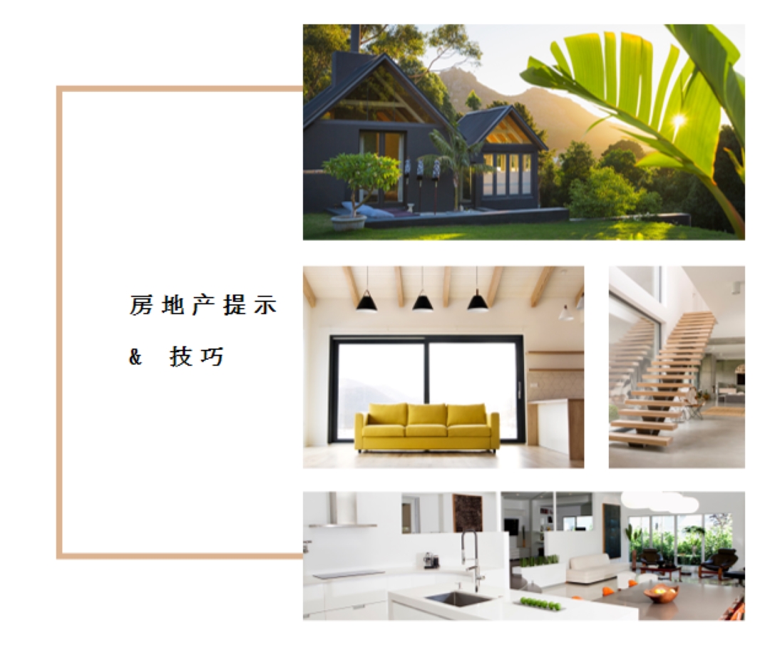 房地产提示 white modern-simple