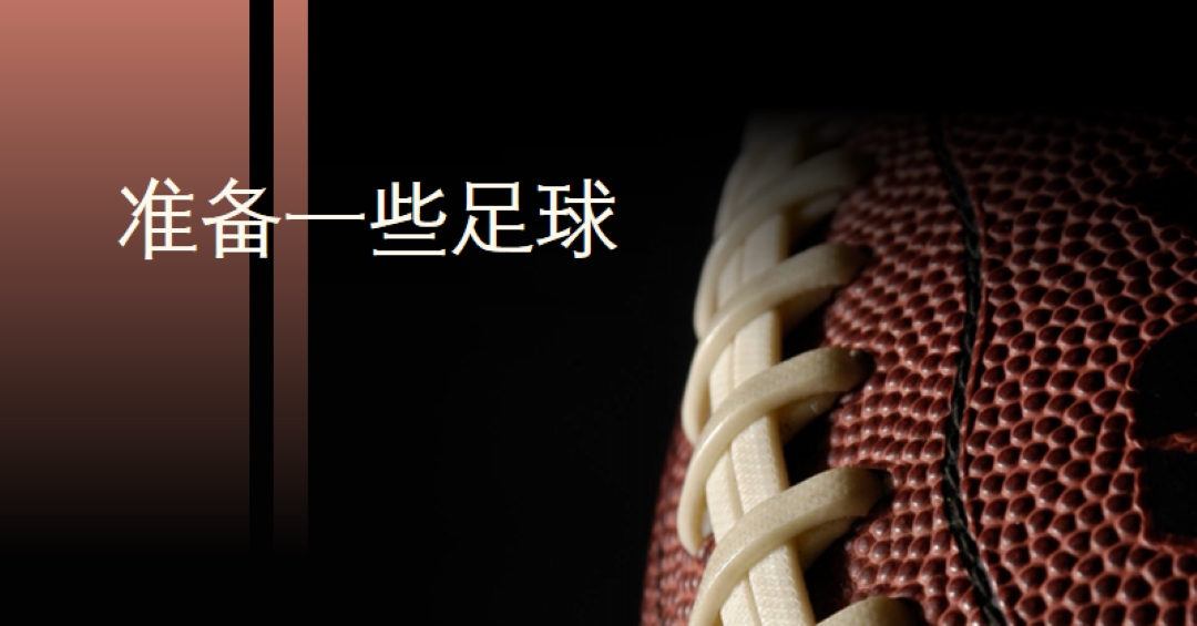 准备一些足球 brown modern-simple
