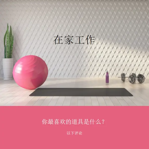 在家工作 gray modern-bold