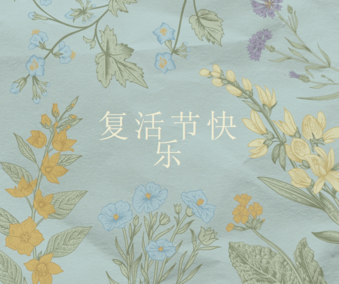 复活节祝福 blue vintage-botanical