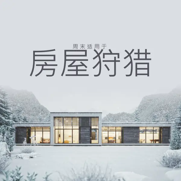 周末适用于 white modern-simple
