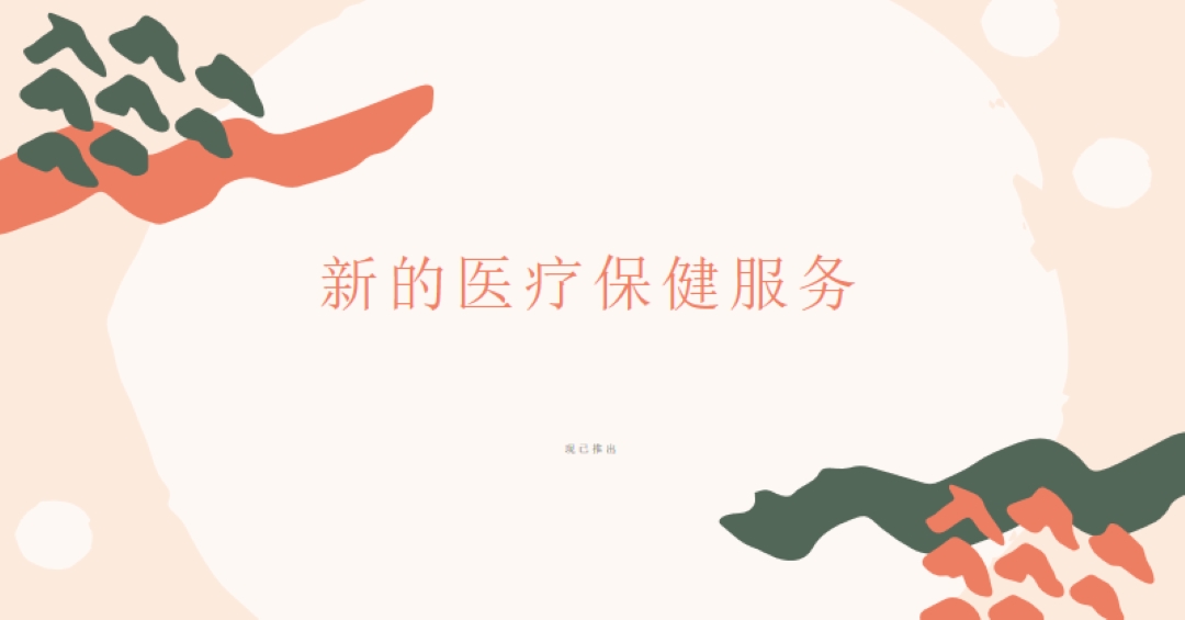 我需要医生 orange organic-simple