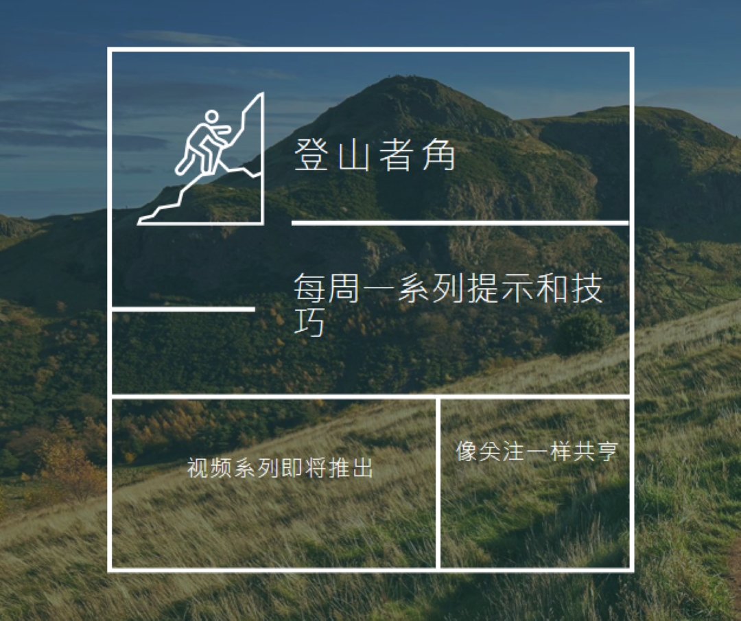 继续攀岩 green modern-simple