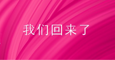 后台故事 pink modern-bold