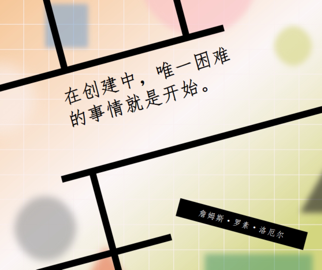 信任进程 orange modern-geo-&-linear