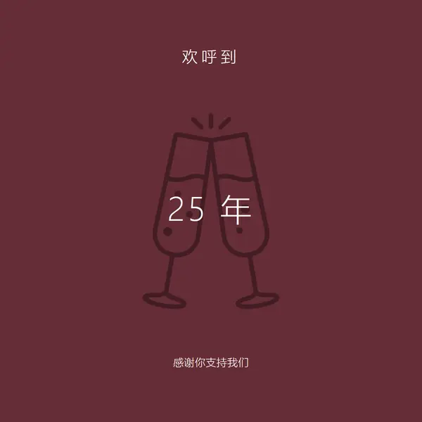 Sip sip hooray red modern-simple