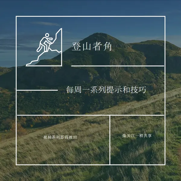继续攀岩 green modern-simple