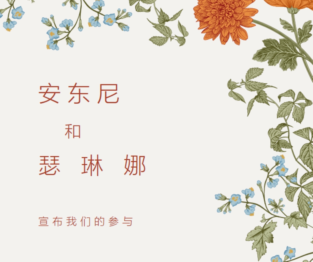 爱绽放 white vintage-botanical