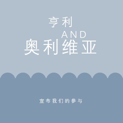 引人入胜的故事 blue whimsical-line