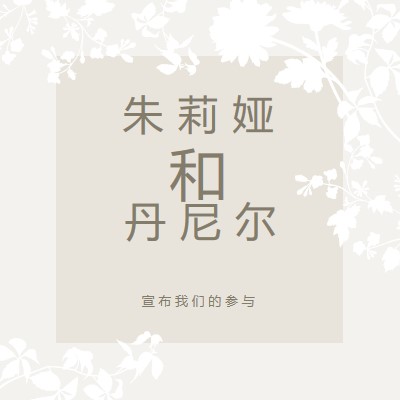 爱的花园 gray vintage-botanical