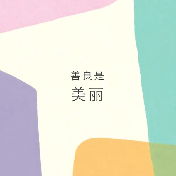某种美妙的 purple organic-simple