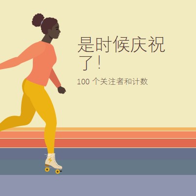 保持滚动 orange vintage-retro