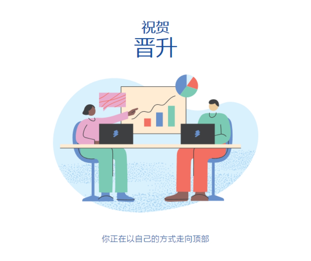 促销祝贺 white whimsical-line