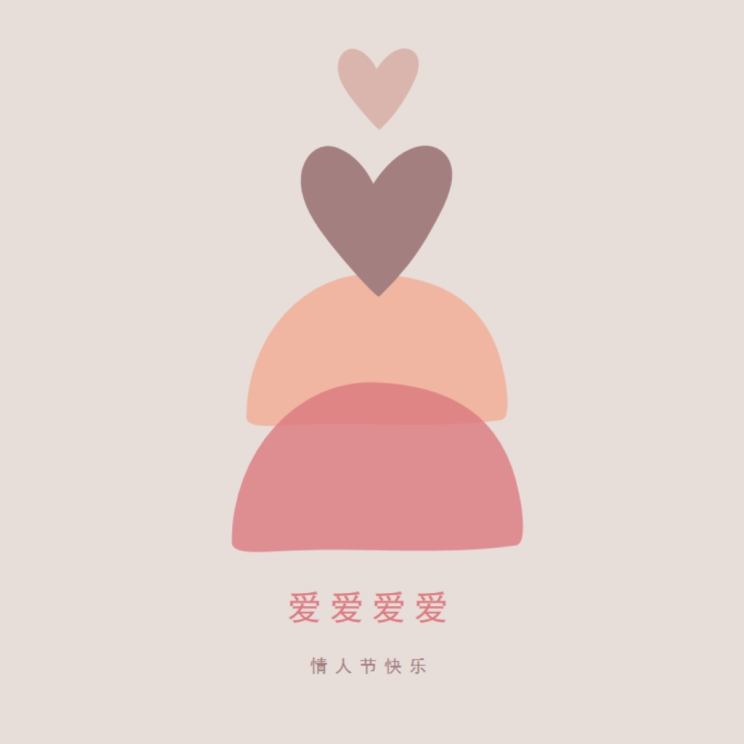 心脏变暖 gray organic-simple