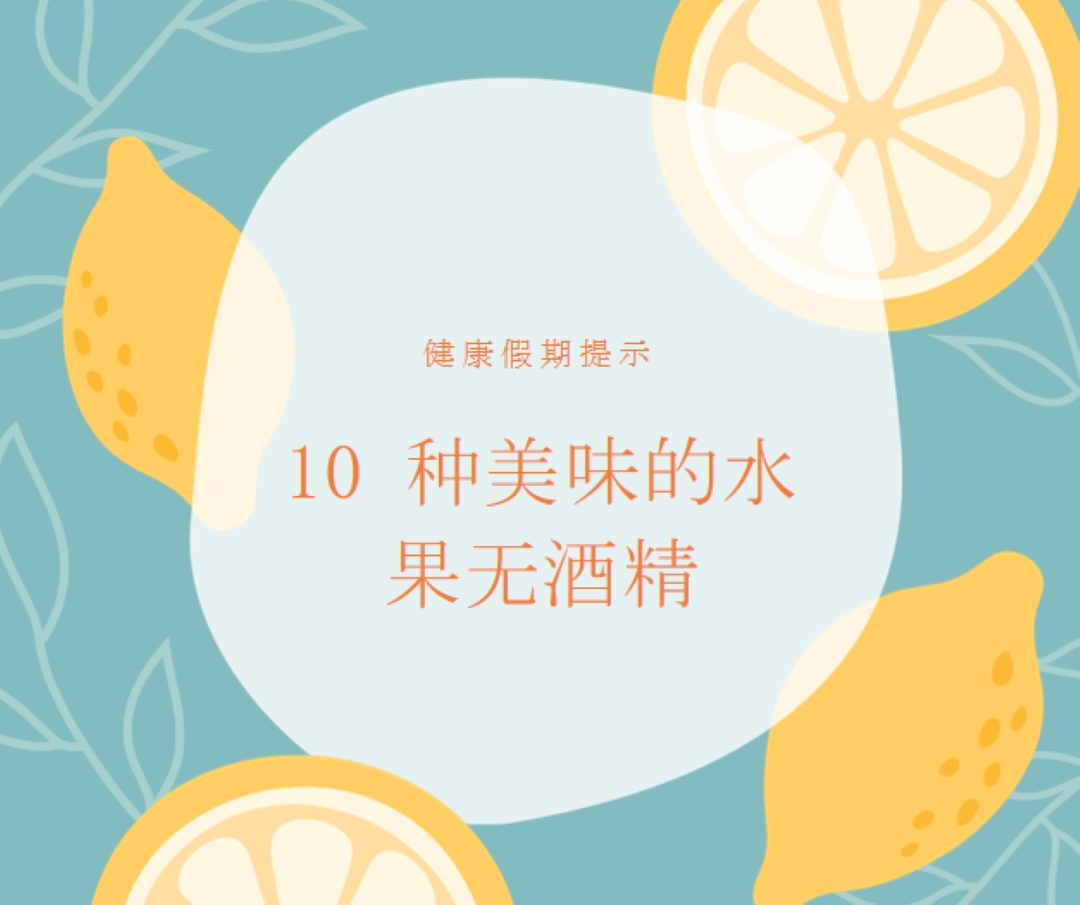 柑橘冷却器 blue whimsical-color-block