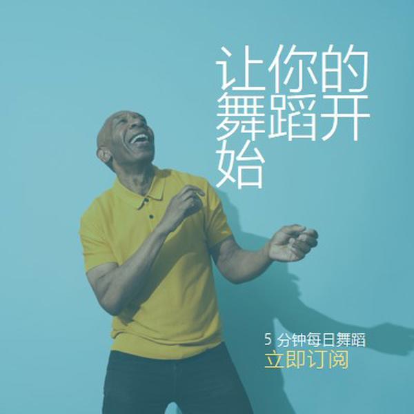 感受节拍 blue modern-simple