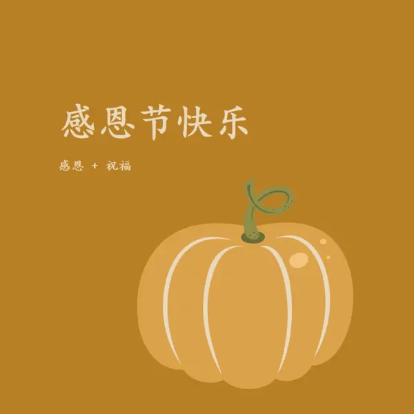 感激和祝福 brown whimsical-line