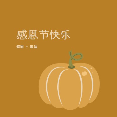 感激和祝福 brown whimsical-line