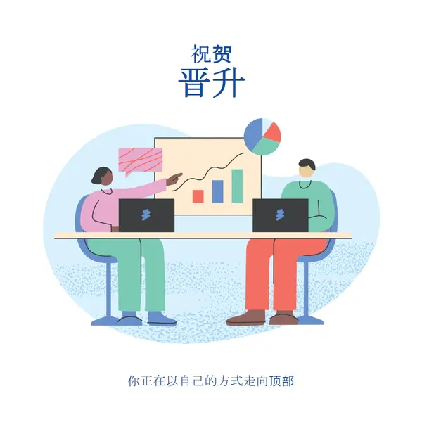 促销祝贺 white whimsical-line