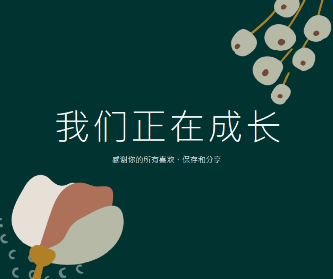 感谢分享 green organic-simple