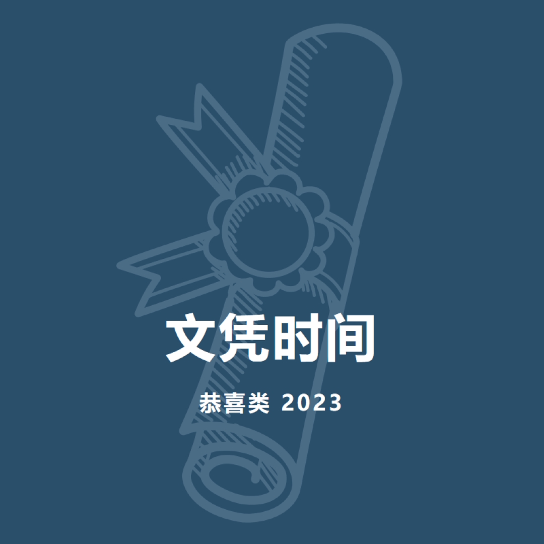 你的文凭 blue modern-simple