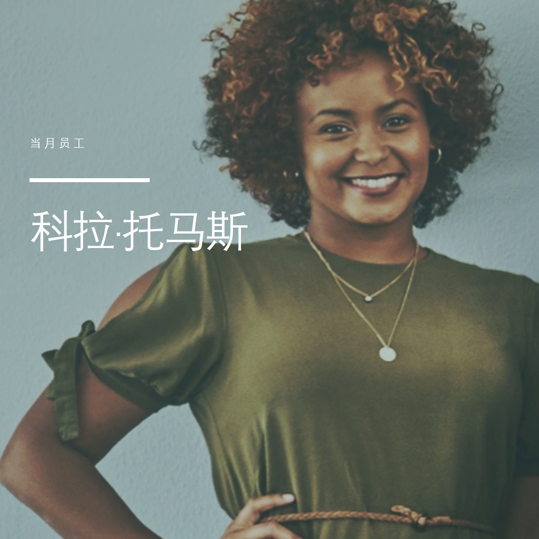 她是当月的员工 gray modern-simple