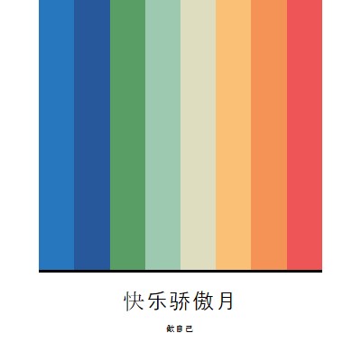 做自己 white modern-simple