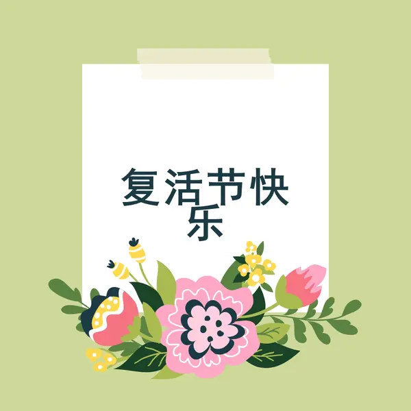 复活节花朵 green whimsical-line