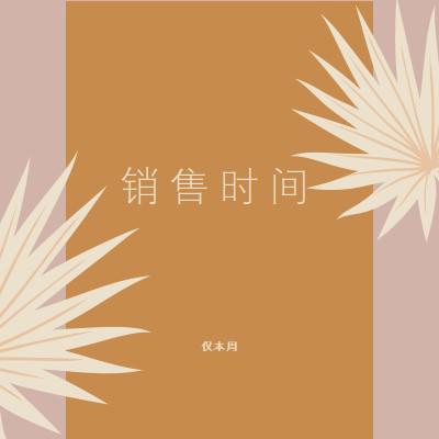 波霍岛棕榈树叶 orange organic-simple
