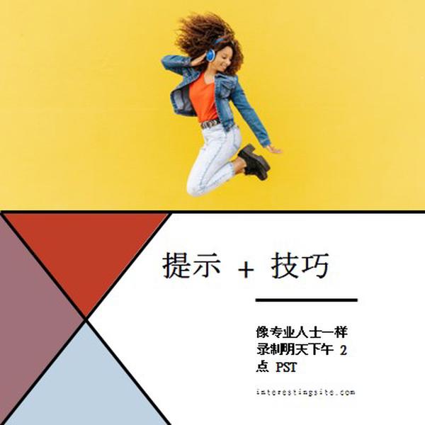 爱听的话 yellow modern-bold