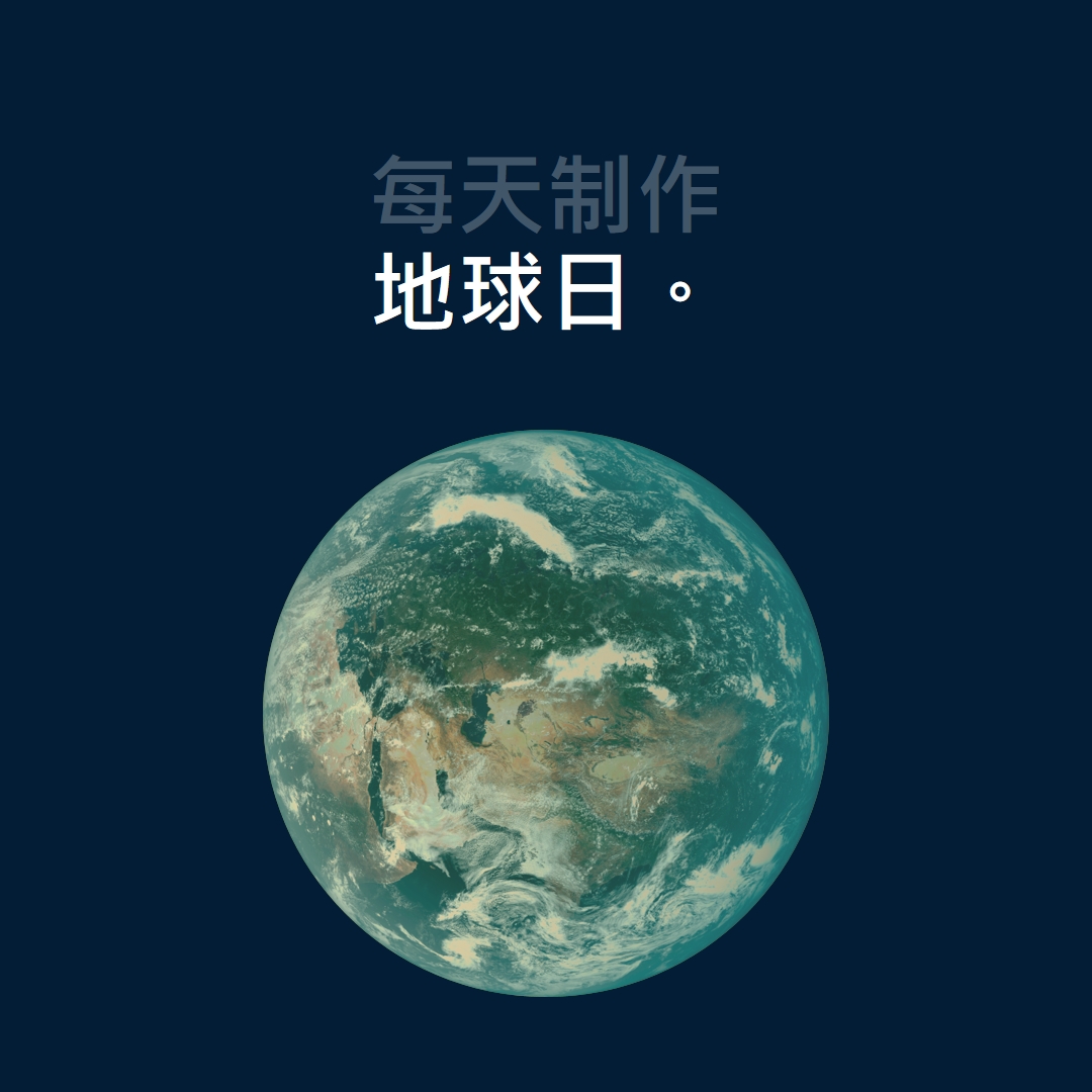 地球小手 blue modern-simple