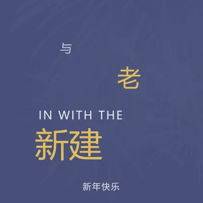 照亮夜晚 blue modern-simple