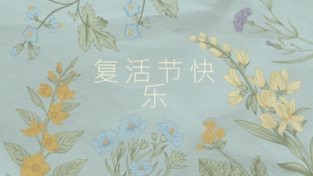 复活节祝福 blue vintage-botanical
