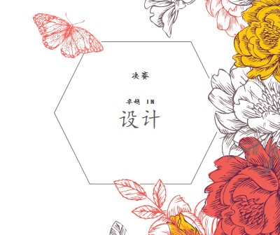 卓越设计 white vintage-botanical