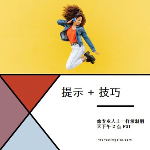 爱听的话 yellow modern-bold