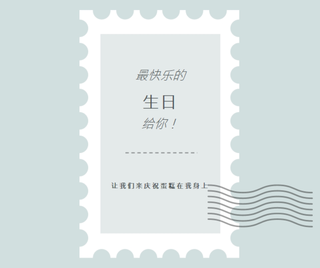 美妙的生日 blue modern-simple