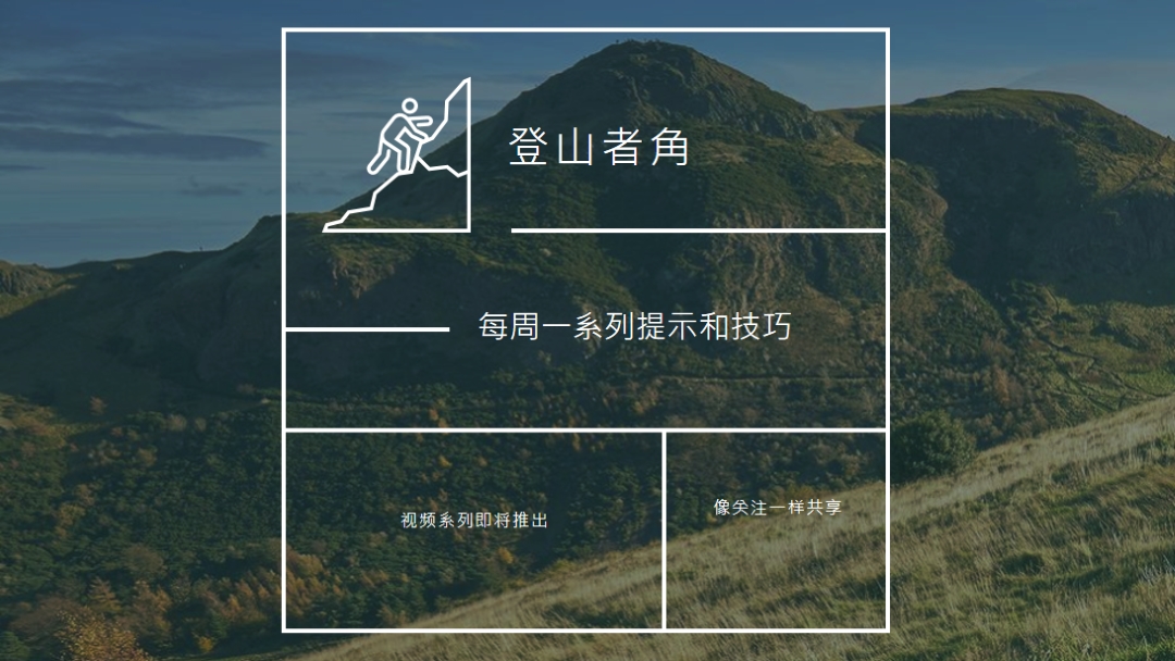 继续攀岩 green modern-simple