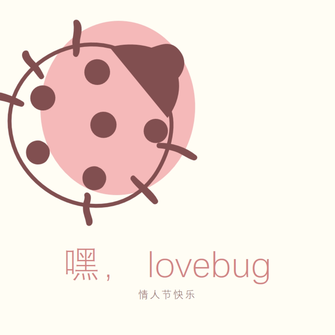 嘿， lovebug white whimsical-line