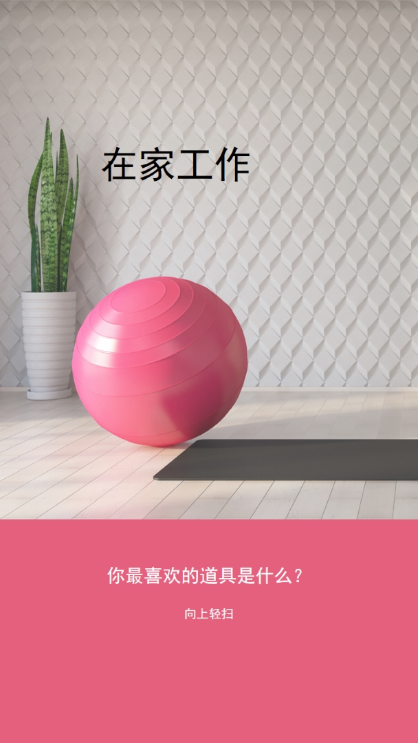 在家工作 gray modern-bold