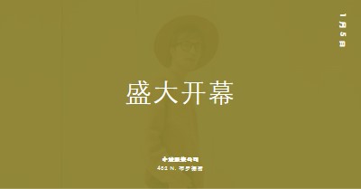 服装店盛大开业 green modern-bold