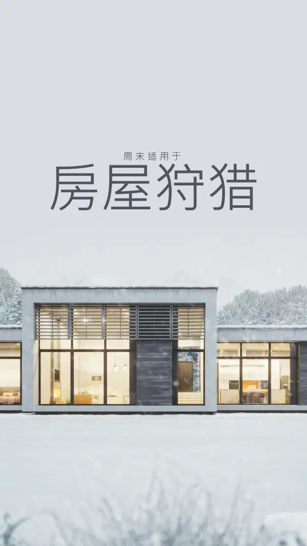 周末适用于 white modern-simple