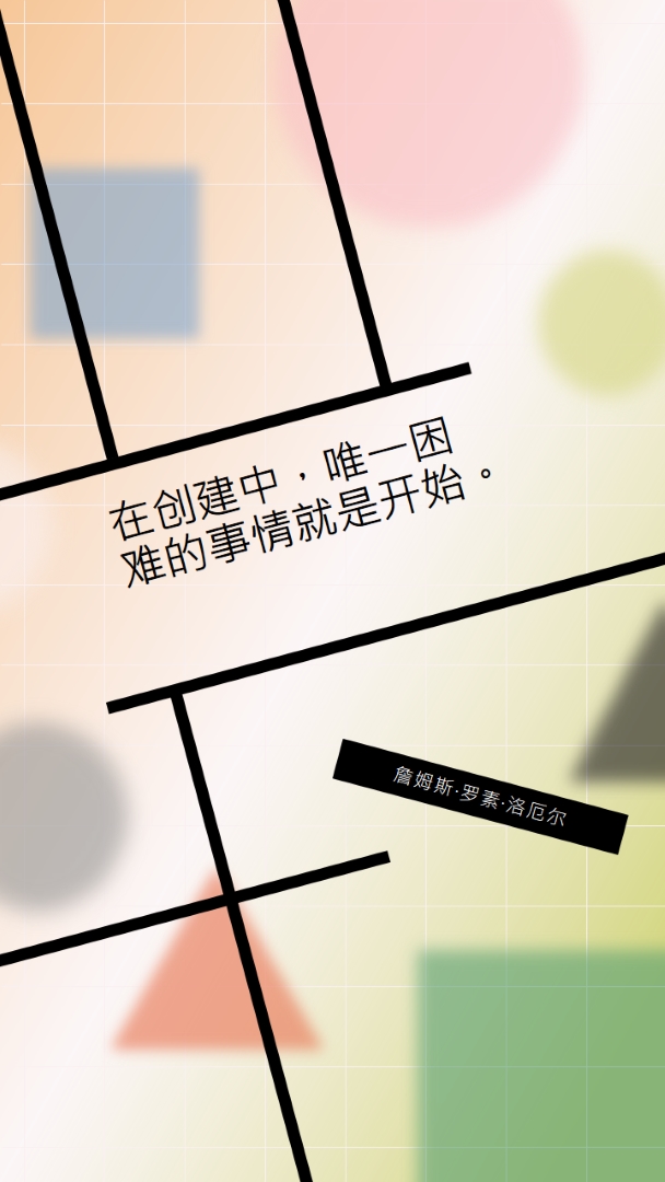 信任进程 orange modern-geo-&-linear
