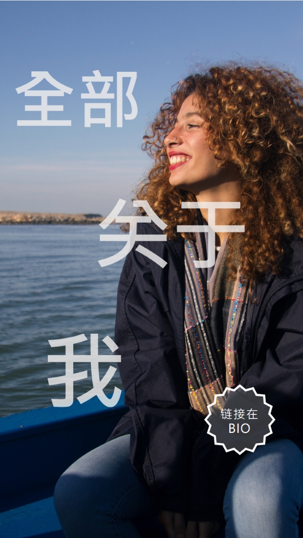 是的， 一切都与我有关 blue modern-simple