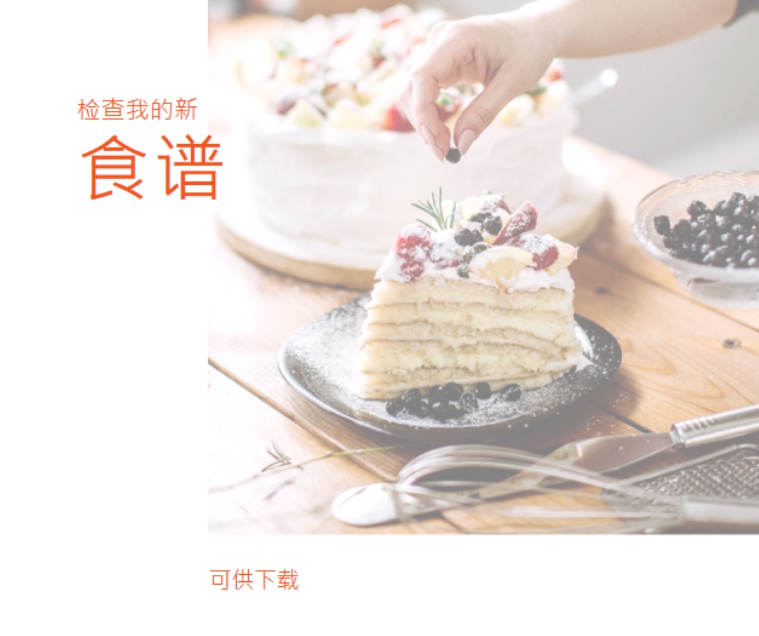 查看我的食谱 white modern-simple