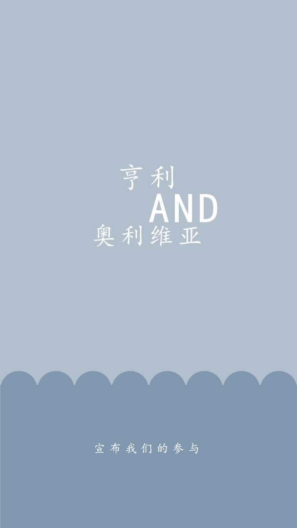 引人入胜的故事 blue whimsical-line