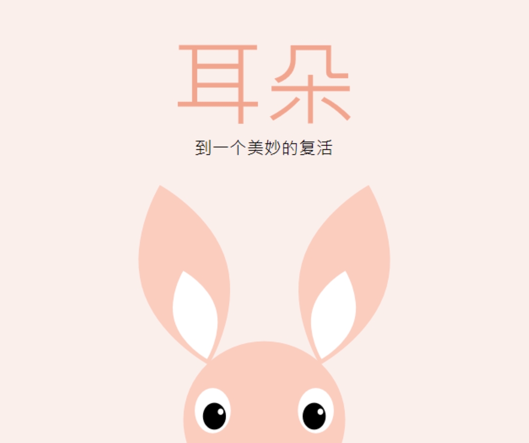 到一个美妙的复活 pink whimsical-color-block