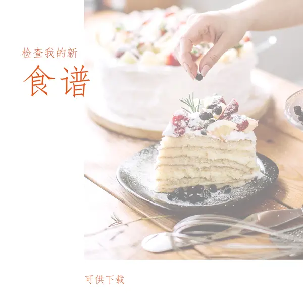 查看我的食谱 white modern-simple