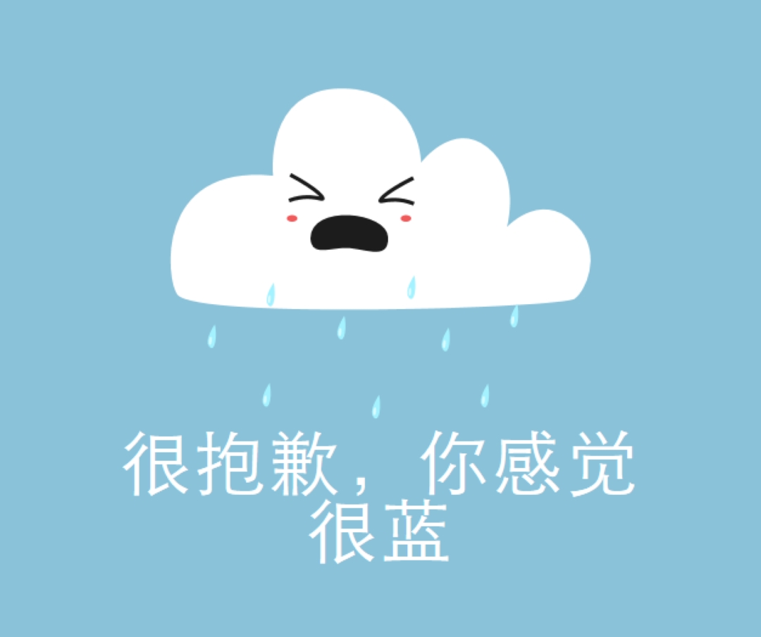 很抱歉，你感觉很蓝 blue whimsical-color-block