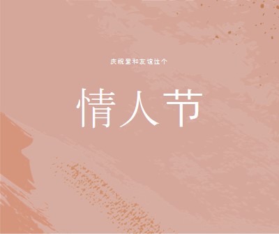 哦， 我的亲爱的 pink organic-boho